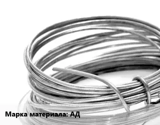 Алюминиевая проволока АД